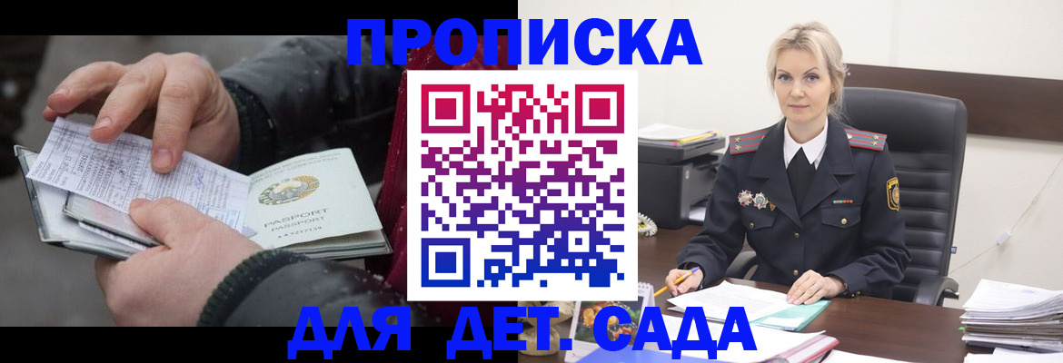 временная регистрация для всех в Полевском